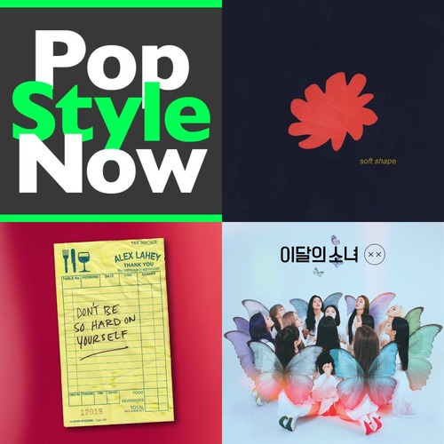 【Pop Style Now】ノイズ・ポップのエンパス、LOONA(今月の少女)など、今週のアメイジングな洋楽5曲