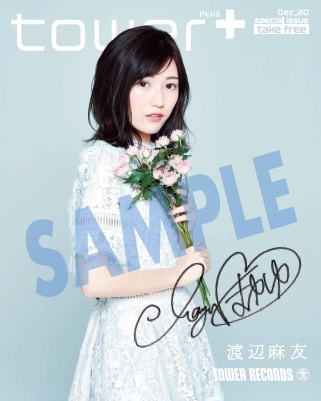 渡辺麻友 『Best Regards!』 〈別冊tower+〉発行! 集大成的アルバムについてのまゆゆの率直な気持ちとは?