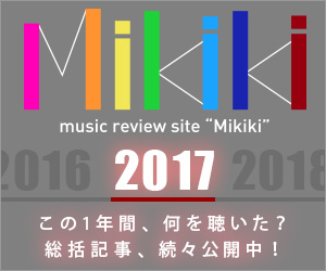Mikiki2017