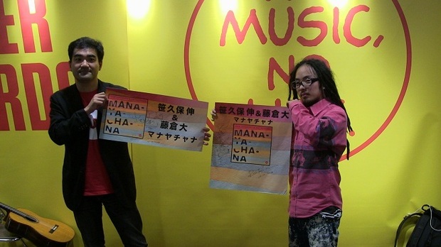 【秩父は燃えているか】第3回 秩父からロンドンへ、Facebookが生んだ笹久保伸×藤倉大『マナヤチャナ』のトーク&ミニ・ライヴを徹底レポ