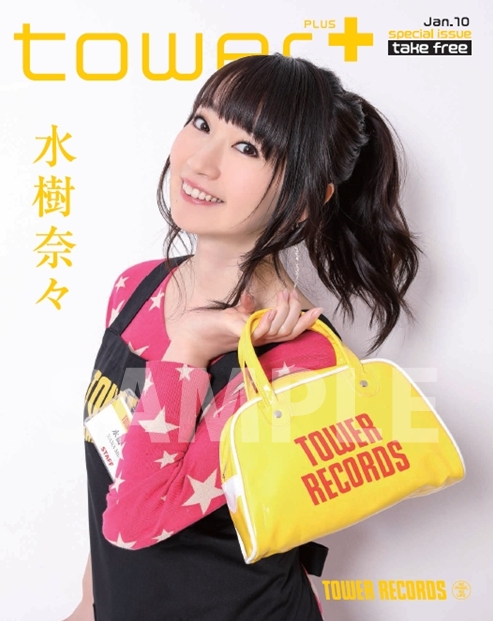 水樹奈々 『THE MUSEUM Ⅲ』 〈別冊tower+〉発行! 気付けば超濃厚な6年間をインタヴューで振り返る!!