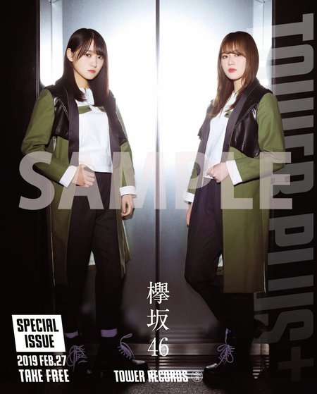 欅坂46 『黒い羊』 キャプテン・菅井友香、副キャプテン・守屋茜を撮り下ろした別冊TOWER PLUS+発行!