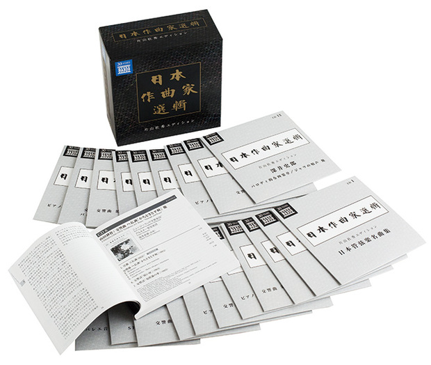 VA 『日本作曲家選輯 片山杜秀エディション』 片山杜秀が編む〈誇るべき日本の音楽〉の歴史、豪華解説集で読み解く〈日本作曲家選輯〉集大成