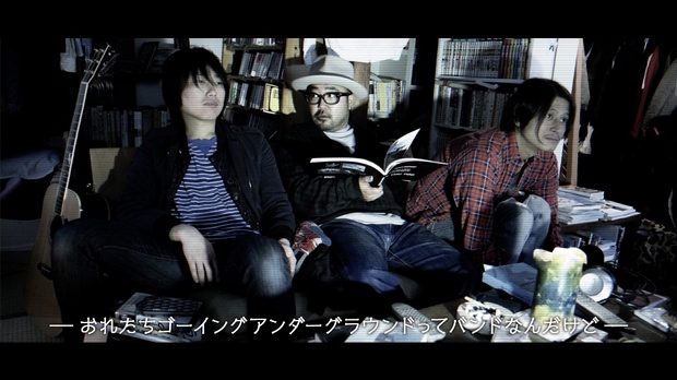 GOING UNDER GROUNDにデッドエンドはない! 松本素生が告白する、新曲“超新星”に込めた決意と永遠に解けない音楽の魔法