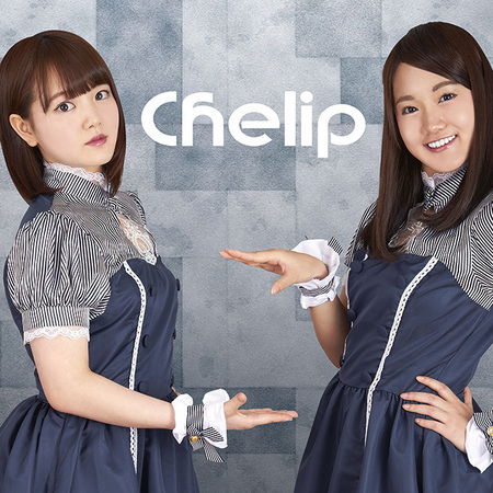 鳥取の最強コンビ・Chelipが放つ初の全国流通シングルは、一直線にポジティヴなダンス・ナンバー“Change the Power!!!”