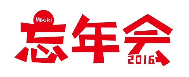 吉田ヨウヘイgroup、TAMTAM、CRCK/LCKS、WONKと宴会だ! 今年Mikikiがときめいた面々招く〈Mikiki忘年会2016〉開催