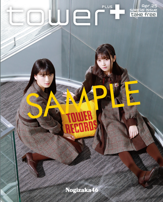 乃木坂46 『シンクロニシティ』 大園桃子&与田祐希、撮り下ろし写真&コメントカード掲載〈別冊tower+〉発行!!