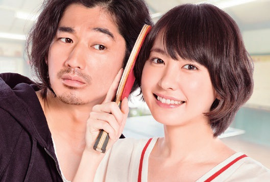 映画「ミックス。」 新垣結衣と瑛太が卓球の男女混合ダブルスペアに!!