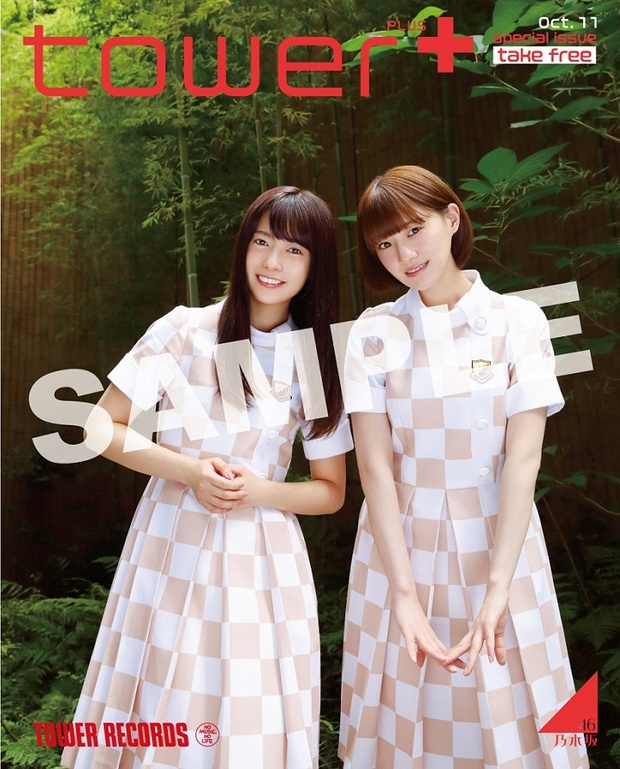 乃木坂46 『いつかできるから今日できる』の〈別冊tower+〉にて映画「あさひなぐ」出演中の斉藤優里、中田花奈を撮り下ろし!!