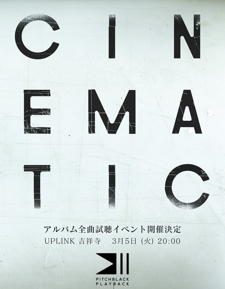 シネマティック・オーケストラ、12年ぶりの新作『To Believe』試聴会がUPLINK吉祥寺で開催。新曲“A Promise”も公開に