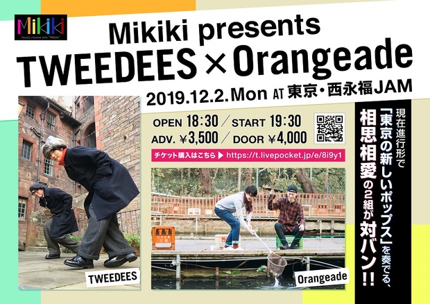 ツーマン・ライヴ〈Mikiki presents TWEEDEES × Orangeade〉が開催! 東京の新しいポップスを体感しよう