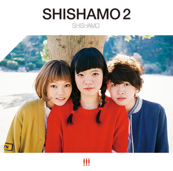 話題の女子バンド Shishamoの気持ち良い程真っ直ぐなロックにシビれる