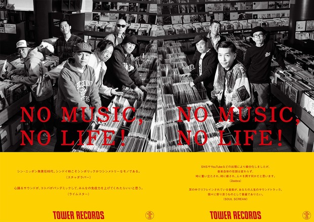 スチャダラパーとrhymester Zeebraとsoul Scream 日本語ラップのレジェンド4組がno Music No Life ポスターに登場 撮影レポートをお届け Mikiki