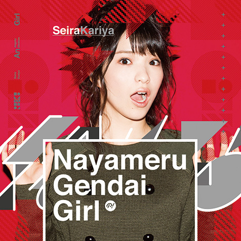 仮谷せいら 誰もが日常のなかで覚える感情や経験をポップに切り取った新ep Nayameru Gendai Girl を語る Mikiki