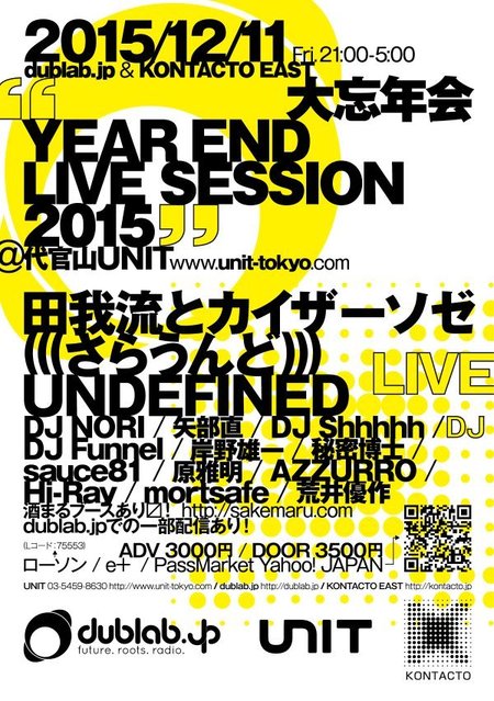 田我流とカイザーソゼ、(((さらうんど)))、UNDEFINEDら出演するdublab.jp忘年会開催&ナズ『Illmatic』リスニング企画も
