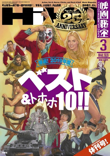 祝「映画秘宝」復刊! いまこそ北野武の名作「キッズ・リターン」を観