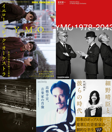 高橋幸宏、鈴木慶一 選曲&砂原良徳リマスターによるEMI時代のベスト盤