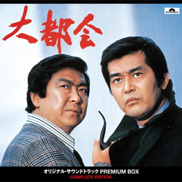 石原裕次郎 生誕90周年、ドラマ「大都会」「西部警察」が劇場上映され