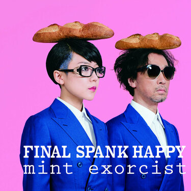 菊地成孔&岩澤瞳の第二期SPANK HAPPY、12月6日にサブスク解禁 当時のMVも公開 | Mikiki by TOWER RECORDS