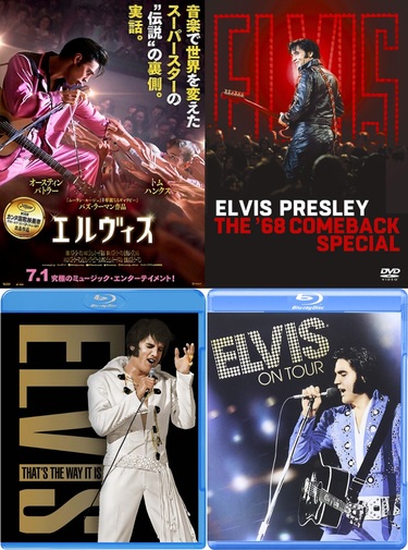 大滝詠一、BOØWY、RCサクセション、エルヴィス・プレスリー（Elvis