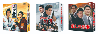 新品★代表取締役刑事 COMPLETE DVD-BOX 舘ひろし 渡哲也 代表取締役刑事 COMPLETE DVD－BOX | ポニーキャニオン