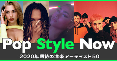 Pop Style Now】第72回 The 1975の王道ギター・ポップ