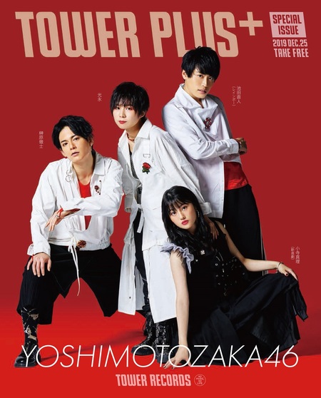 吉本坂46 『不能ではいられない』 チーム【RED】のフロントメンバー、池田直人(レインボー)、小寺真理(吉本新喜劇)、光永、榊原徹士が語るサード・シングル
