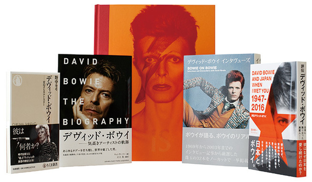 不世出のアーティスト、デヴィッド・ボウイという大きな謎に迫る営み―インタヴュー集や評伝など再検証促す書籍が続々刊行
