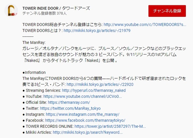 あなたの楽曲をtower Doorsで紹介しませんか Mikiki