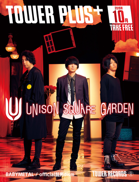 Tower Plus 10月号情報解禁 Babymetal Official髭男dism Unison Square Gardenが表紙に登場 Mikiki