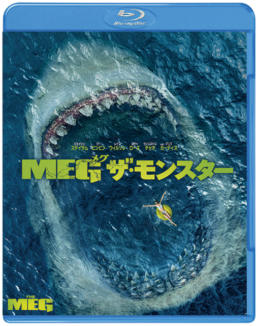 Meg ザ モンスター ジョーズが小さく感じる巨大ザメの迫力 ジェイソン ステイサム主演 海洋 パニック アクション Mikiki