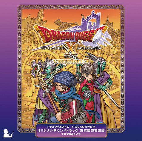 ドラゴンクエスト30周年 関連cdも3タイトル到着 作曲家 すぎやまこういちが語る ドラクエの音楽 Mikiki