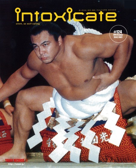 往年の千代の富士が表紙 タワーレコードのフリーマガジン Intoxicate 124号配布中 Mikiki