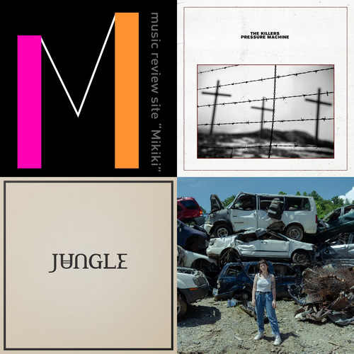 キラーズ（The Killers）、ジャングル（Jungle）など今週リリースのMikiki推し洋楽アルバム／EP7選!