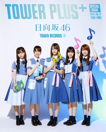 日向坂46 『ドレミソラシド』 加藤史帆、齊藤京子、河田陽菜、小坂菜緒、丹生明里によるセルフライナー