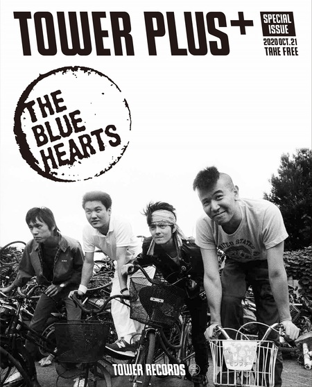 THE BLUE HEARTS『ALL TIME MEMORIALS II』最新ベストで振り返るバンドのキャリア――片寄明人、つじあやの、森田まさのり、大久保佳代子、森田哲矢からのコメントも