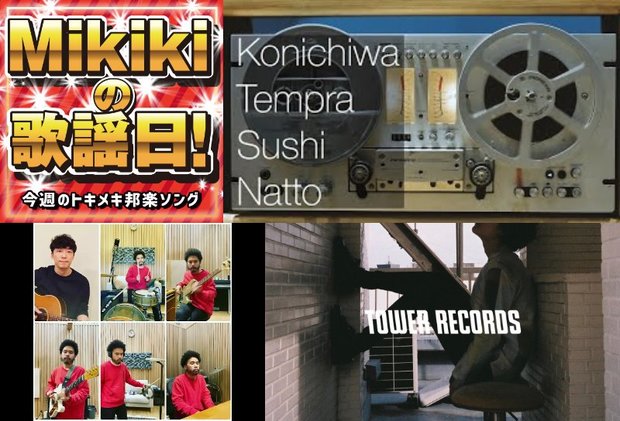 meiyo、mabanua with 星野源、oozash……Mikiki編集部員が今週オススメの邦楽曲