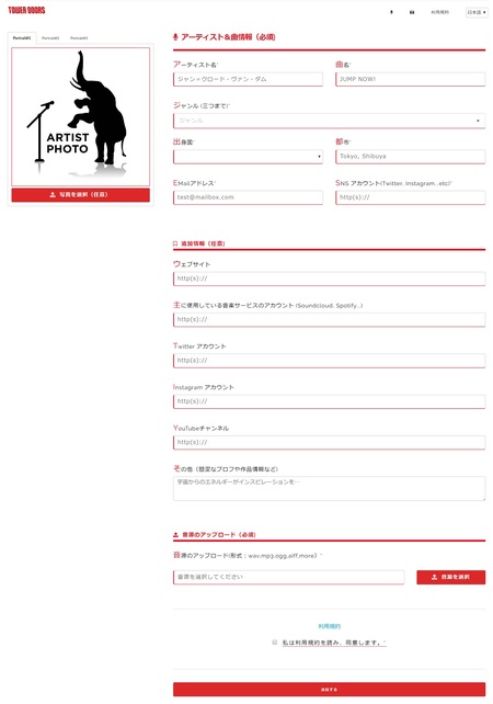 アーティスト フォトグラファー大注目 新しくなった投稿フォームでtower Doorsに楽曲や写真を掲載しよう Mikiki