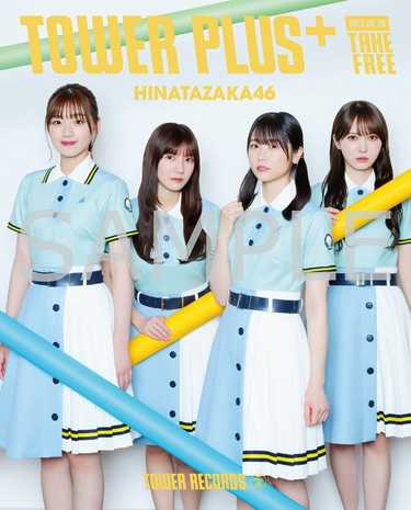 日向坂46『絶対的第六感』TOWER PLUS+特別号が発行 河田陽菜