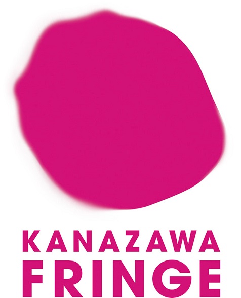金沢21世紀美術館で開催されたアーティスト・イン・レジデンス・プログラム〈カナザワ・フリンジ 2017〉をレポート
