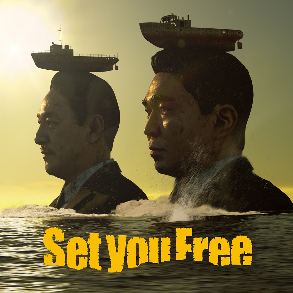 電気グルーヴ “Set you Free” ステージで歌う石野卓球、楽しそうに踊るピエール瀧の姿を想像して……感慨深い2年半ぶりのシングル |  Mikiki by TOWER RECORDS