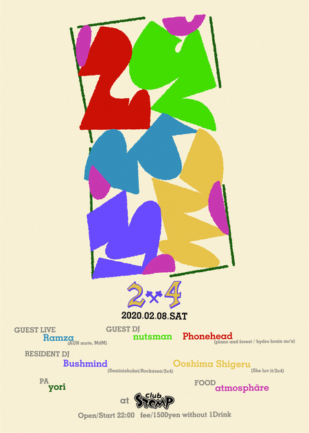 BushmindとOoshima Shigeruが主催するDJパーティー〈2×4〉、無期限休止前の最終回を2月8日(土)に開催