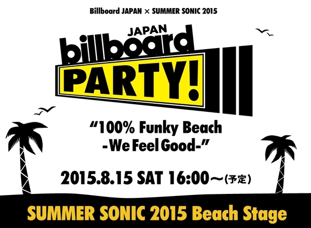 タキシード、ザップ、JBバンドが登場! サマソニ東京公演〈Billboard JAPAN Party〉の出演アクト動画まとめ
