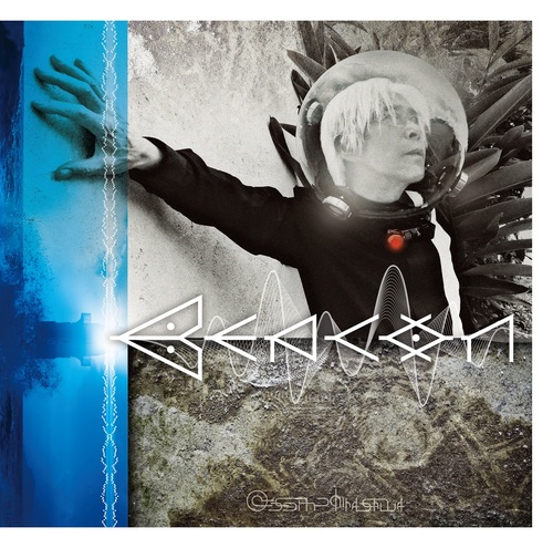 平沢進が6年ぶりの新作『BEACON』をリリース　ソロ初のカヴァー“COLD SONG”を含む全11曲