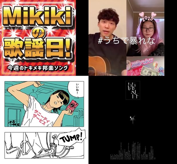 田島ハルコ、AMIKO、サニーデイ・サービス、シギ……Mikiki編集部員が今週オススメの邦楽曲