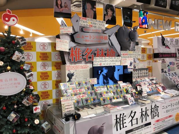 椎名林檎『ニュートンの林檎 ~初めてのベスト盤~』を語るため、日本一の林檎好きCDショップ・スタッフにまた会いに行く!