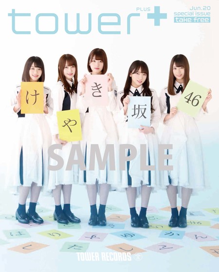 けやき坂46 『走り出す瞬間』 渡邉美穂、加藤史帆、佐々木美玲、齊藤京子、小坂菜緒を撮り下ろした〈別冊tower+〉発行!!