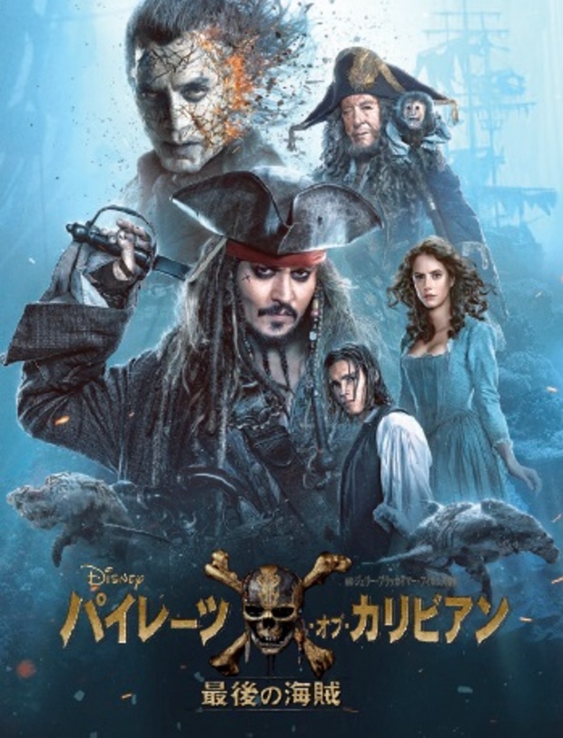 パイレーツ オブ カリビアン 最後の海賊 Movienex ジャック スパロウ最後の冒険 注目すべき3つのポイント Mikiki