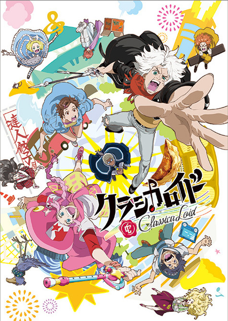 Classicaloid Presents Original Classical Music No 1 3 Tofubeatsや布袋寅泰ら参加 クラシックに誘うアニメ サントラ Mikiki