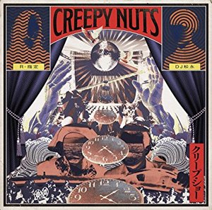 Creepy Nuts 『クリープ・ショー』 ファースト・アルバムなのにこの貫禄は何だ! | Mikiki